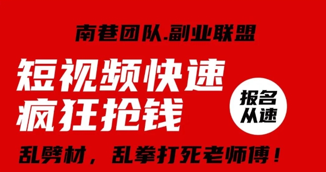 视频号快速疯狂抢钱，可批量矩阵，可工作室放大操作，单号每日利润3-4位数-大齐资源站