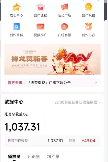 2024最新中视频无脑玩法，作品制作简单，100%原创，单作品收益1000＋【揭秘】-大齐资源站