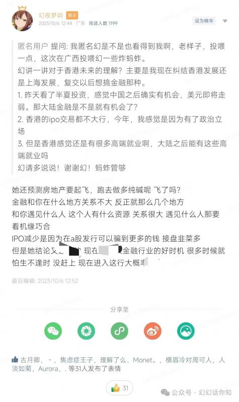 某付费文章：金融行业还有未来吗?普通人怎么利用金融行业发财?(附财富密码)-大齐资源站