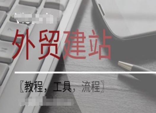 WordPress外贸建站+SEO优化课程【教程，工具，流程】-大齐资源站