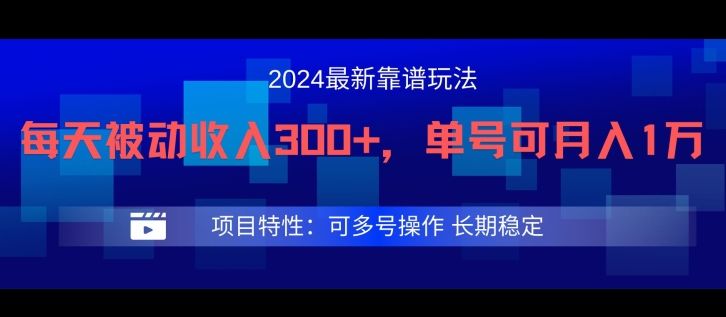 2024最新得物靠谱玩法，每天被动收入300+，单号可月入1万，可多号操作【揭秘】-大齐资源站