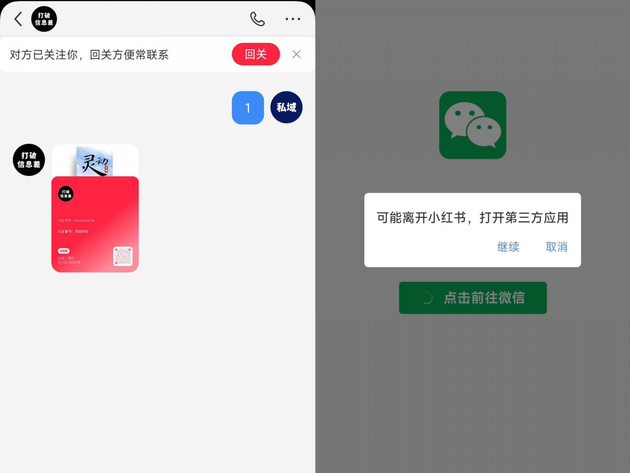 全网首发，小红书直跳微信卡片制作教程，无限制作可转卖，外面一张卖99【揭秘】-大齐资源站