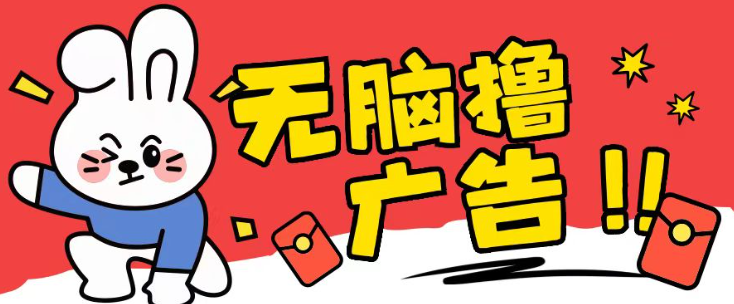 无限薅羊毛玩法，纯自撸无需养机一天2-3张【揭秘】-大齐资源站